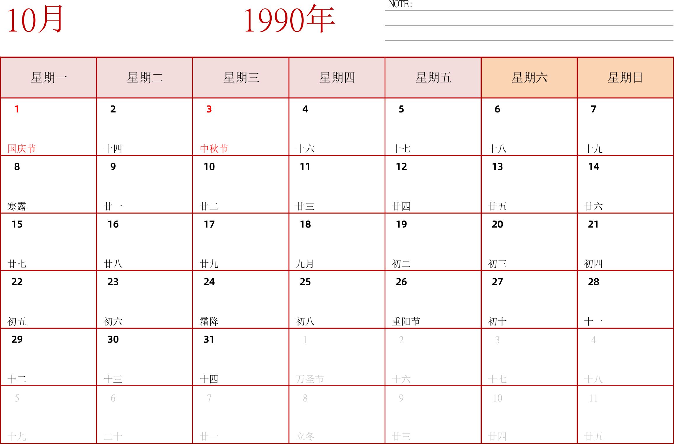 日历表1990年日历 中文版 横向排版 周一开始